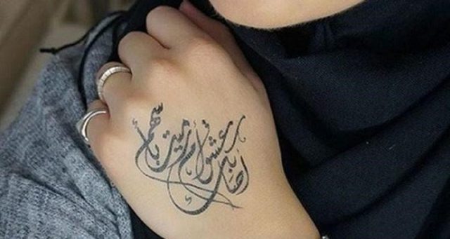 ARABIC TATOO 750×400