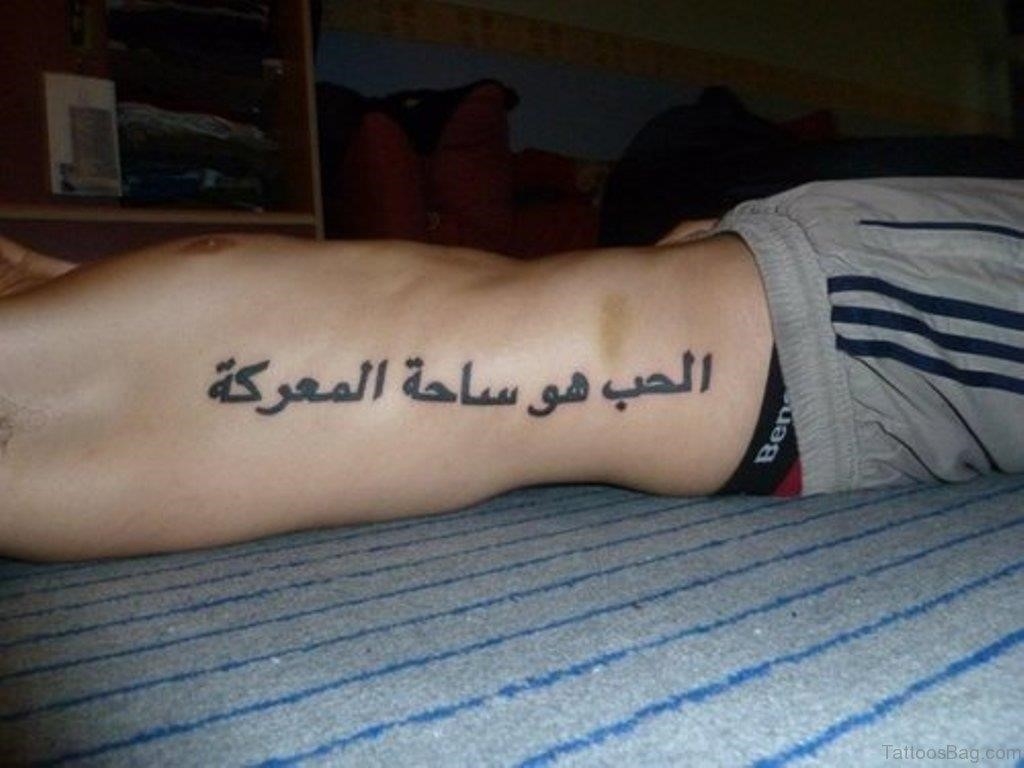 An Arabic Calligraphy Tattoo on the Back  Eternal Expression Tattoos