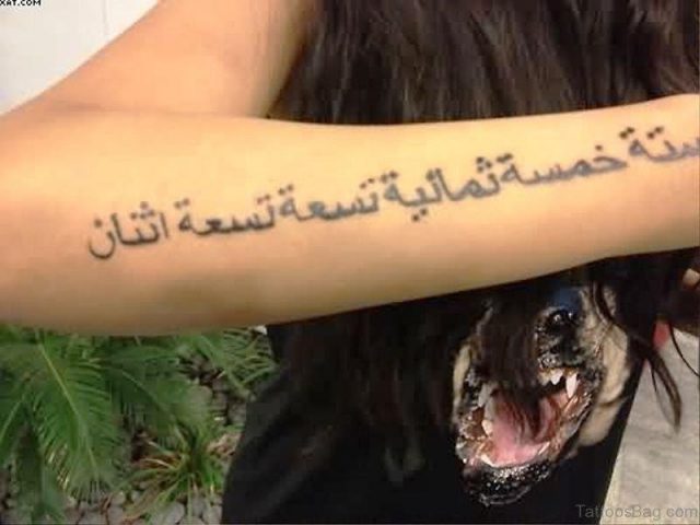 Beautiful Arabic Wording Tattoo On Arm