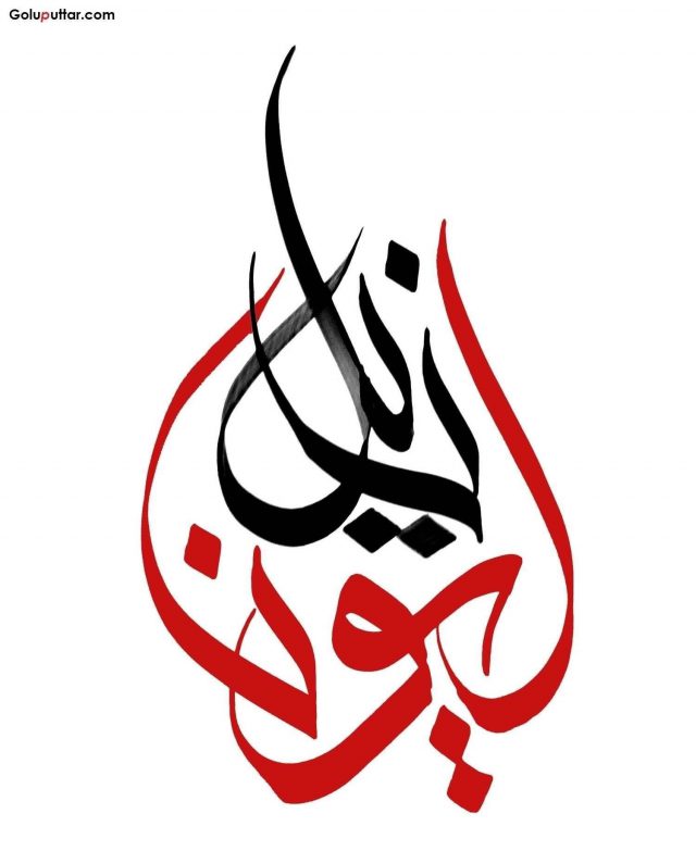 Most Beautiful Arabic Tattoo Stencil Design