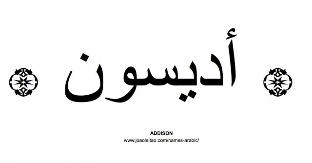 Addison name arabic tattoo design