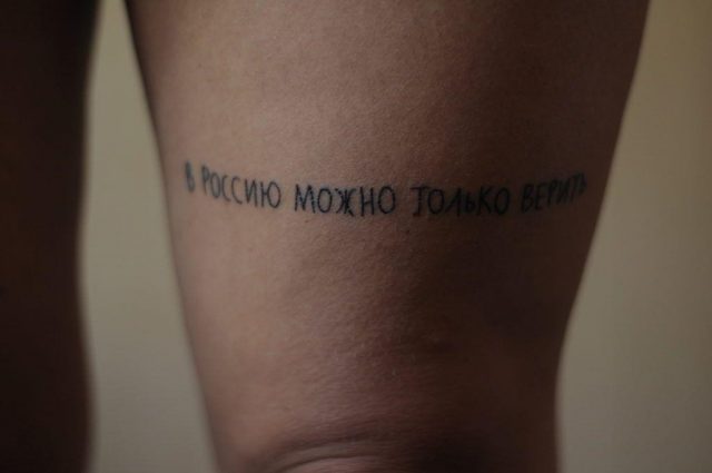 Amanda from sweden got her tattoo in petrozavodsk in russia 1024×680