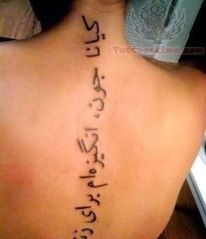 Arabic lettering tattoo on back body