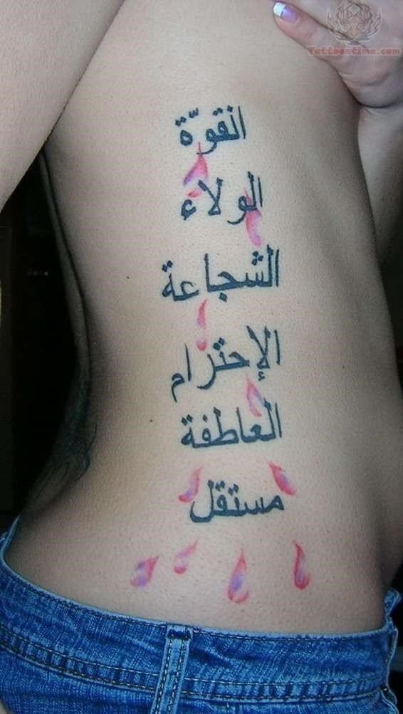 Arabic side rib tattoo