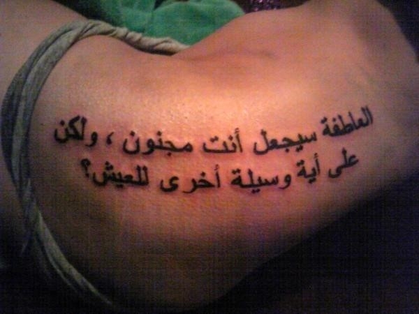 Arabic writing tattoos 1002