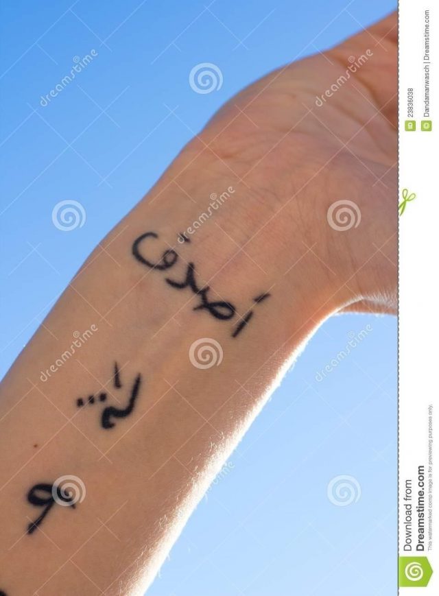 Arm tattoo arabic writing 23836038