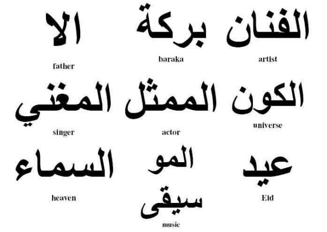 Calligraphy arabic tattoos designs