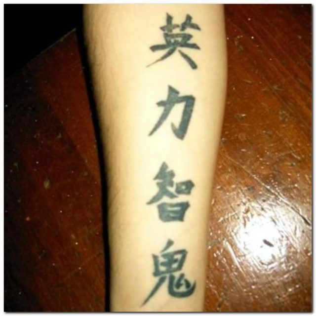 Chinese tattoo 11