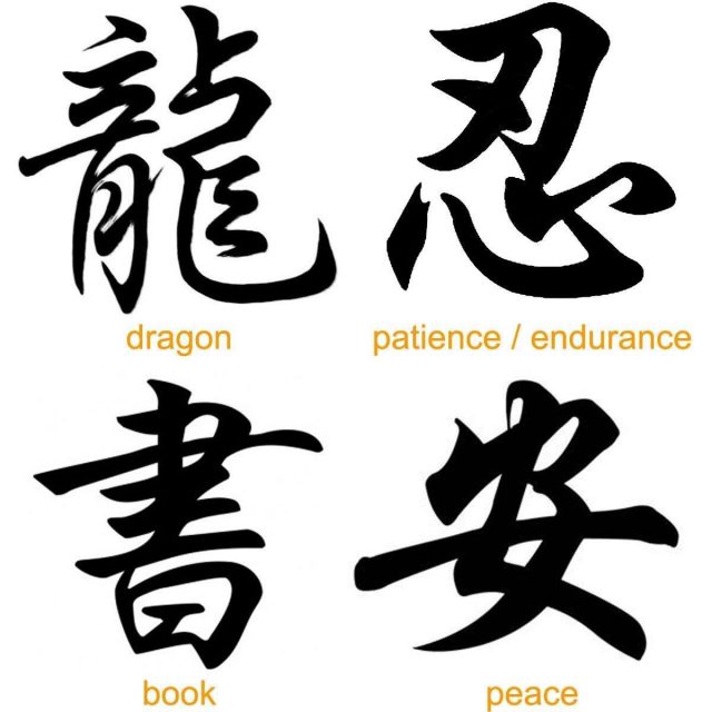 Chinese tattoo dragon peace book patience