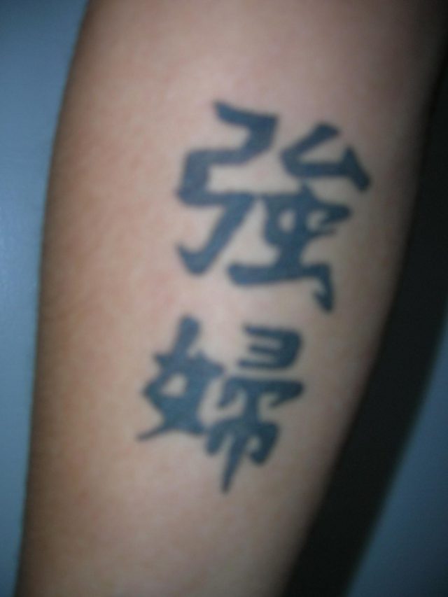 Chinese tattoo strong woman stacy