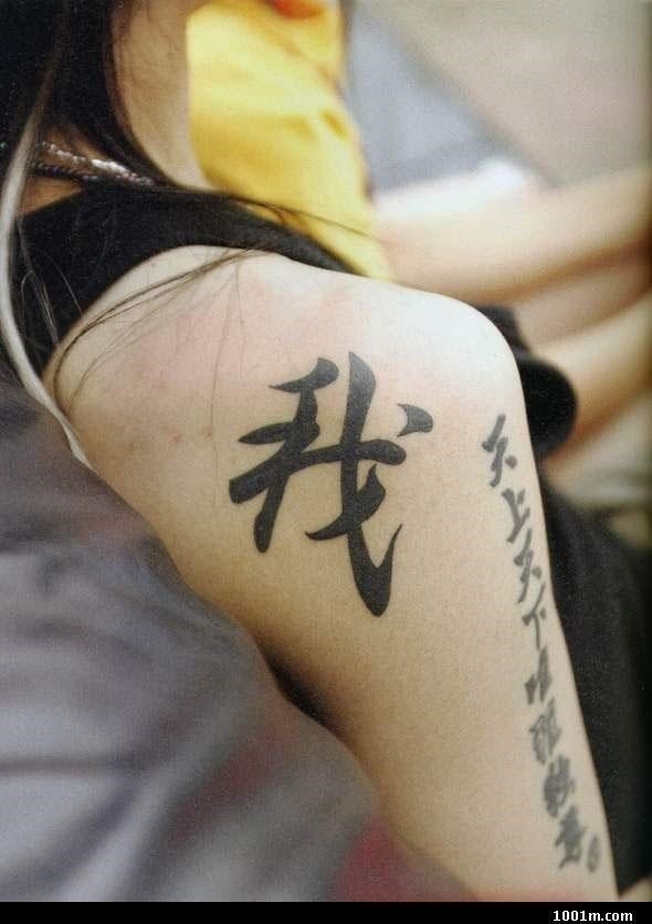 Reductress  I Dont Know What My Chinese Character Tattoo Means