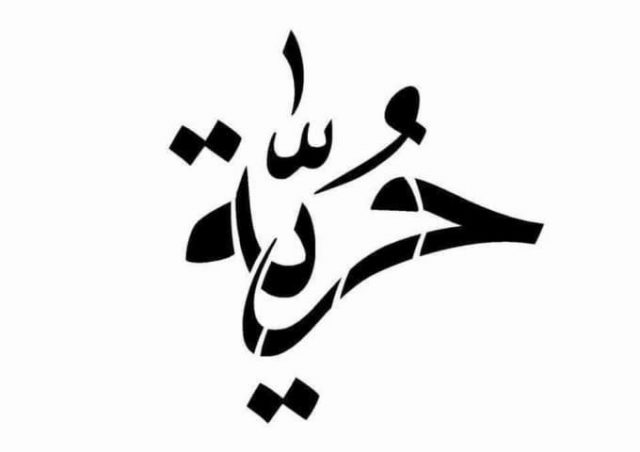 Design beautiful arabic letters calligraphy for tattoos
