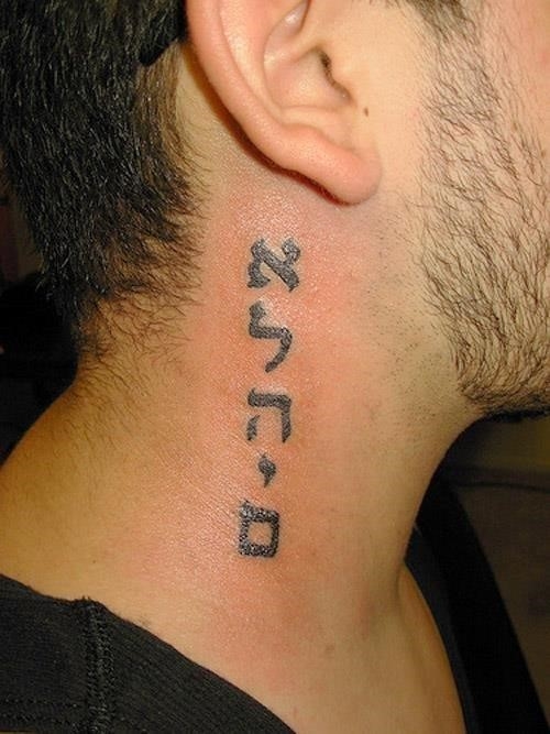 Hebrew neck tattoo