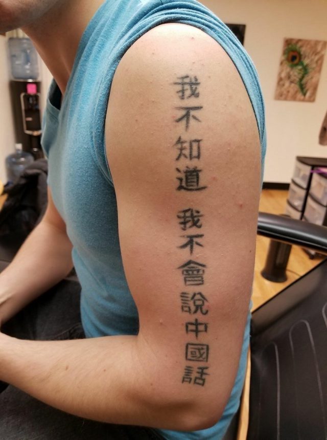 Joke Chinese character tattoo